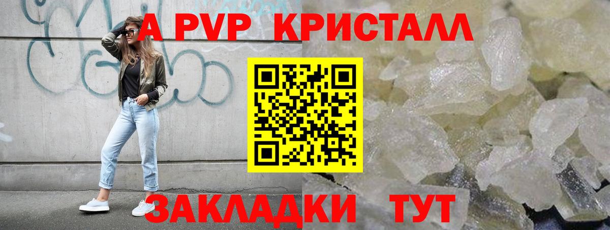 Alfa_PVP СК КРИС  купить наркотики сайты  Альфа ПВП  APVP VHQ  Качканар  Вход с VPN 
