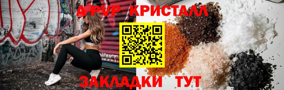Alpha PVP кристаллы Качканар