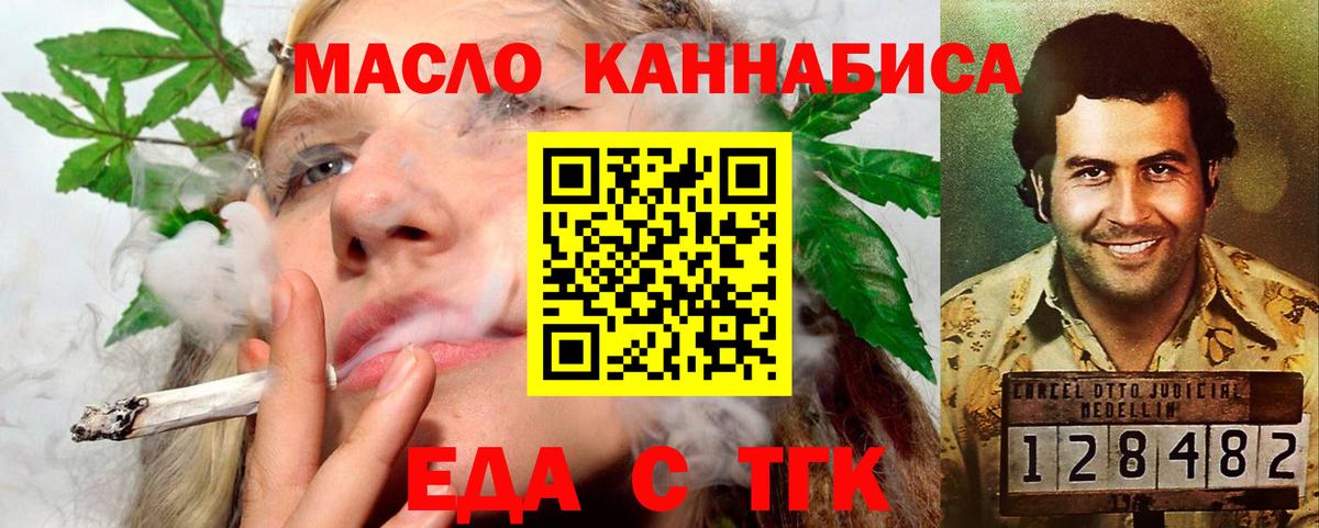 Качканар  Еда ТГК марихуана  Вход с VPN 