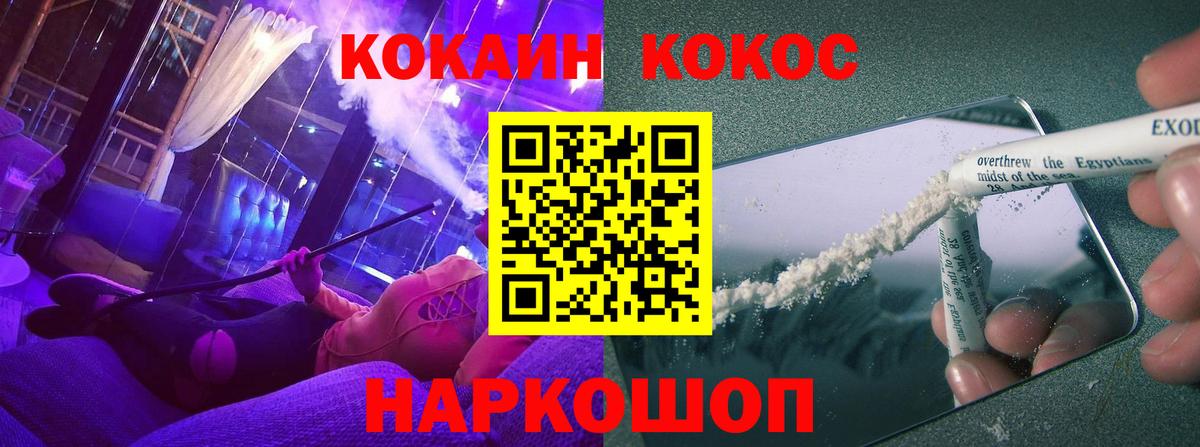 КОКАИН 99% Качканар