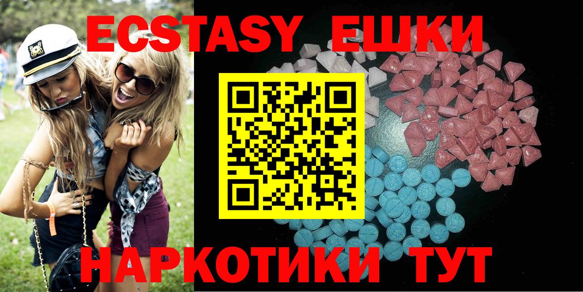 Ecstasy  Ecstasy 280мг  Вход с VPN  Качканар  ЭКСТАЗИ 280 MDMA 