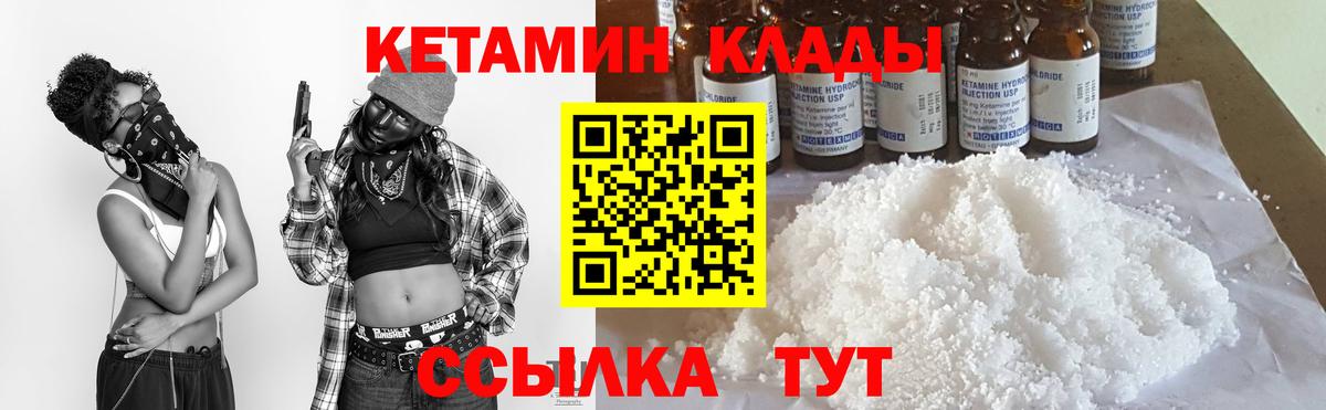 Кетамин ketamine Качканар