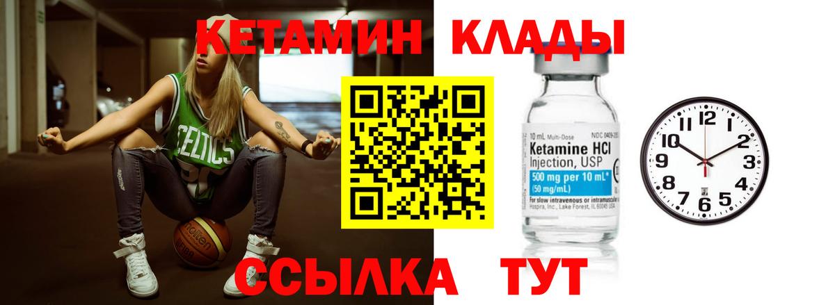 Качканар  Кетамин VHQ  Вход с VPN  Кетамин ketamine 