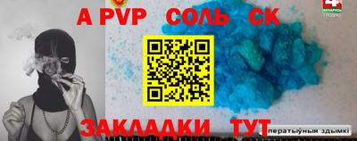 соль курить ск Краснодар