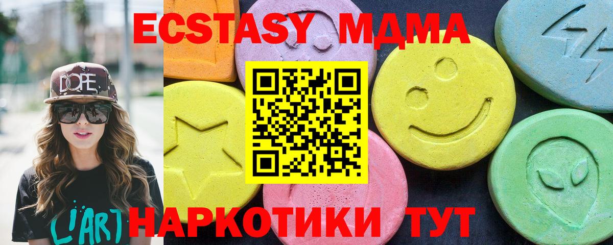 MDMA кристаллы  MDMA кристаллы  Вход с VPN  МДМА  Качканар 