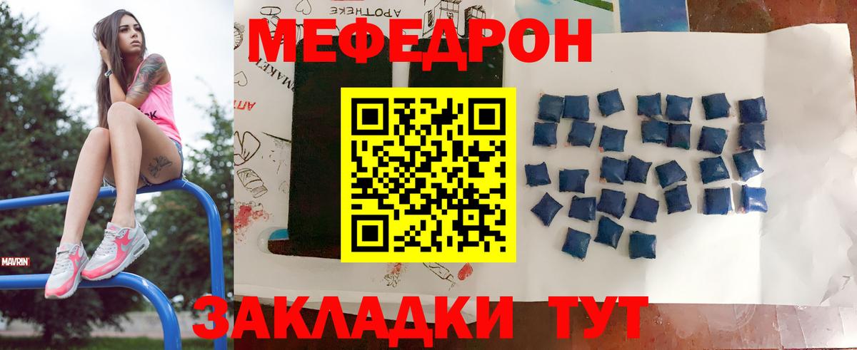 Меф мяу мяу  Качканар