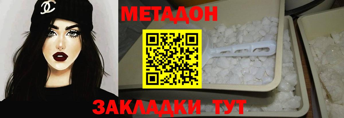 Качканар  МЕТАДОН мёд  Вход с VPN  МЕТАДОН кристалл 