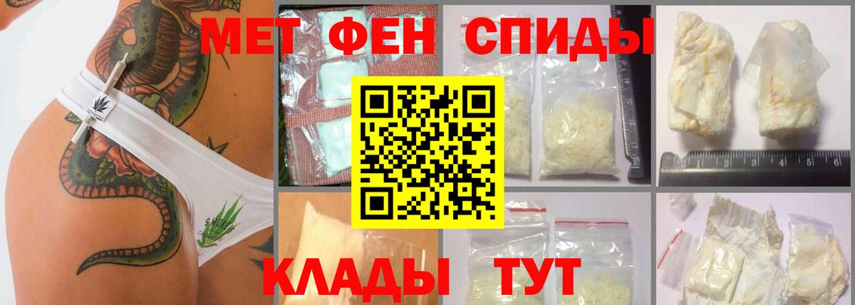МЕТАМФЕТАМИН винт  Вход с VPN  Качканар 