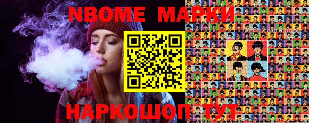 Марки 25I-NBOMe 1500мкг  Вход с VPN  Качканар 