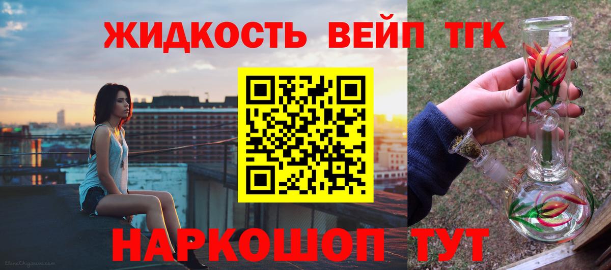 ТГК Wax Качканар