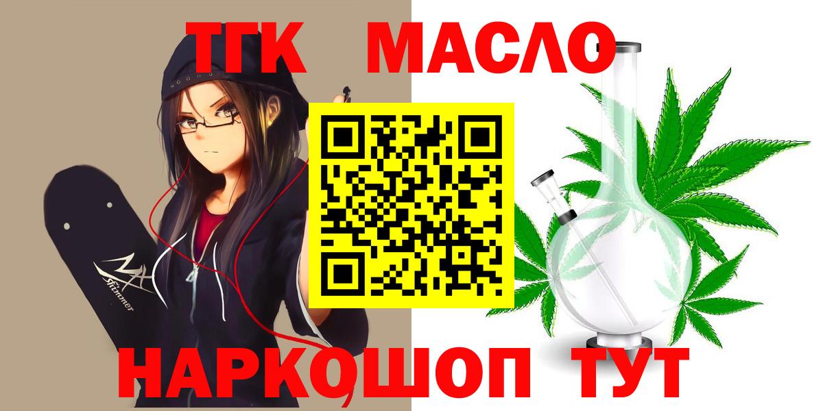ТГК вейп с тгк  Вход с VPN  Качканар  мега ССЫЛКА  Дистиллят ТГК вейп 