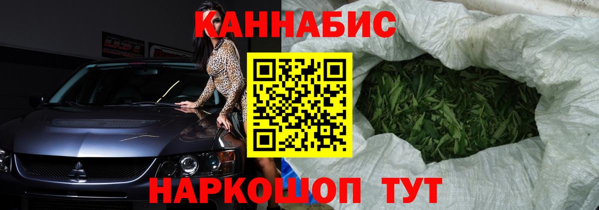 МАРИХУАНА Ganja Качканар