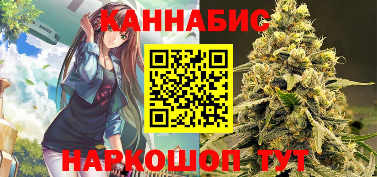 Качканар  Канабис марихуана  Каннабис SATIVA & INDICA  Марихуана марихуана  Вход с VPN 